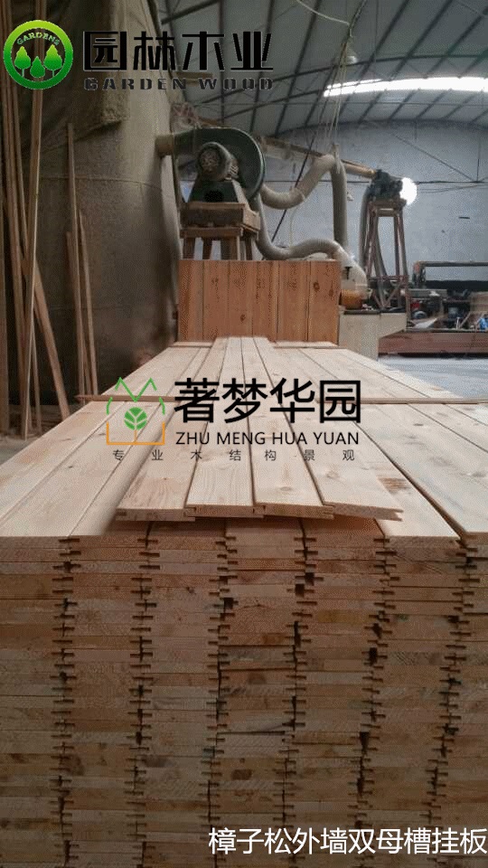 樟子鬆雙子母掛板