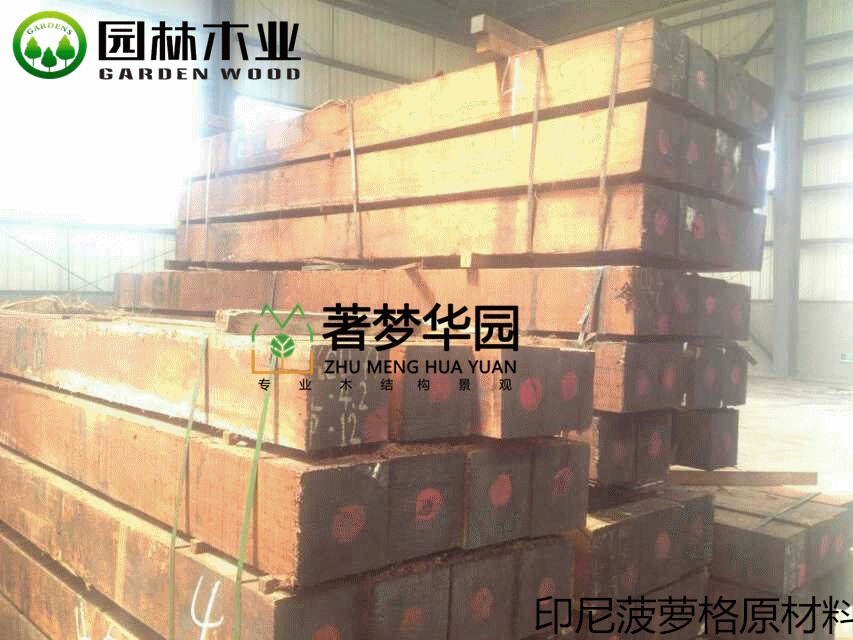 印尼菠蘿格原材料